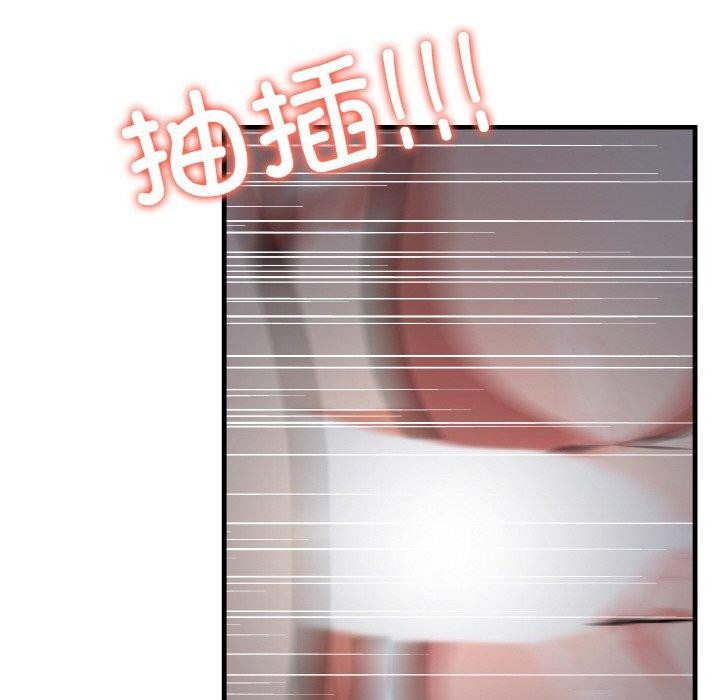 爱上按摩师 第8話 韩漫图片42