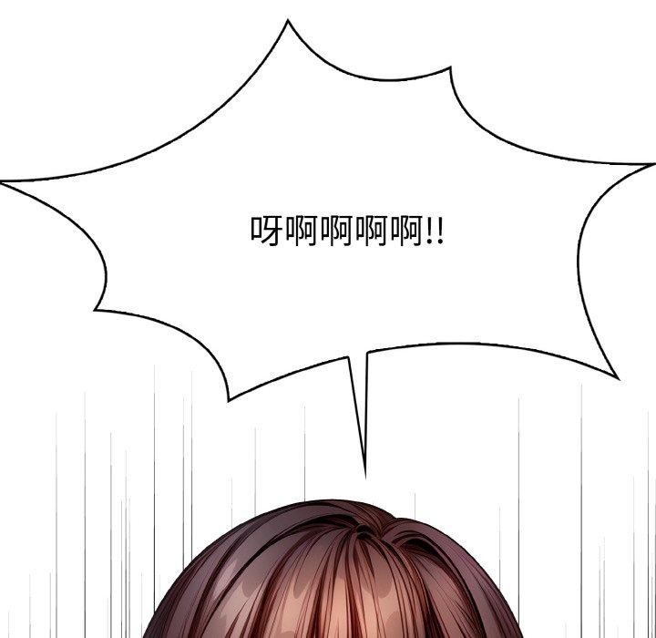 爱上按摩师 第8話 韩漫图片89