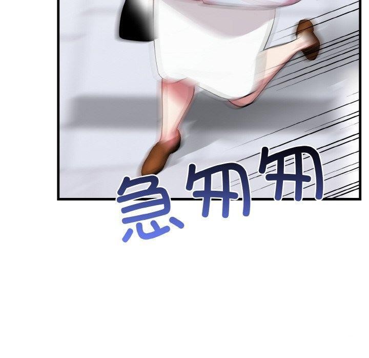 爱上按摩师 第8話 韩漫图片140