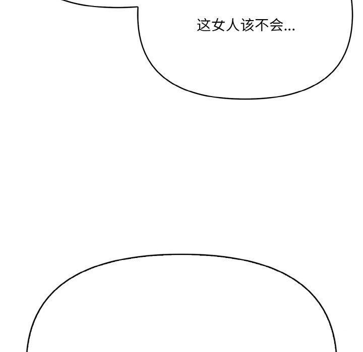 爱上按摩师 第8話 韩漫图片10