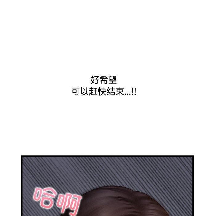 爱上按摩师 第8話 韩漫图片77