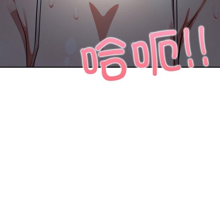 爱上按摩师 第8話 韩漫图片91