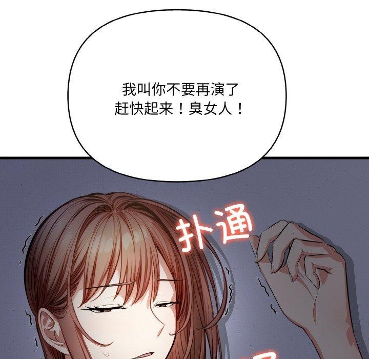 爱上按摩师 第8話 韩漫图片25