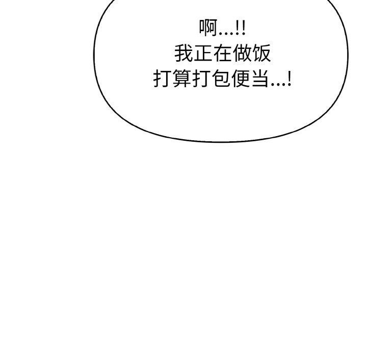 爱上按摩师 第8話 韩漫图片102