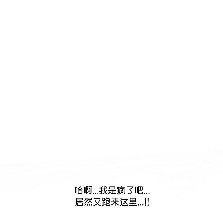爱上按摩师 第8話 韩漫图片123