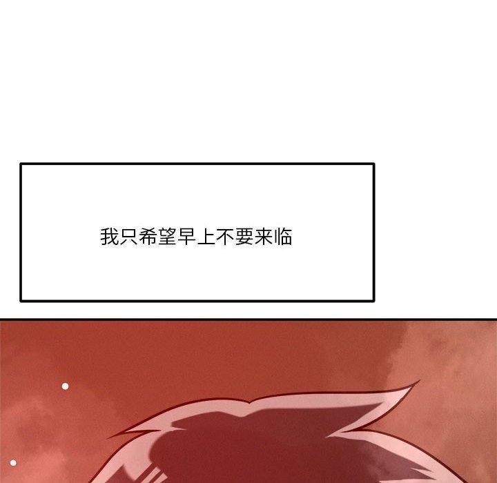 恋人未满 第29話 韩漫图片136
