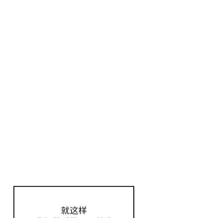 恋人未满 第29話 韩漫图片132