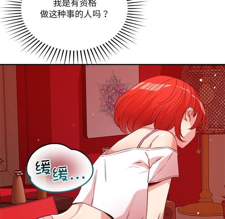 恋人未满 第29話 韩漫图片49