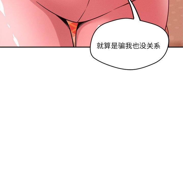 恋人未满 第29話 韩漫图片79