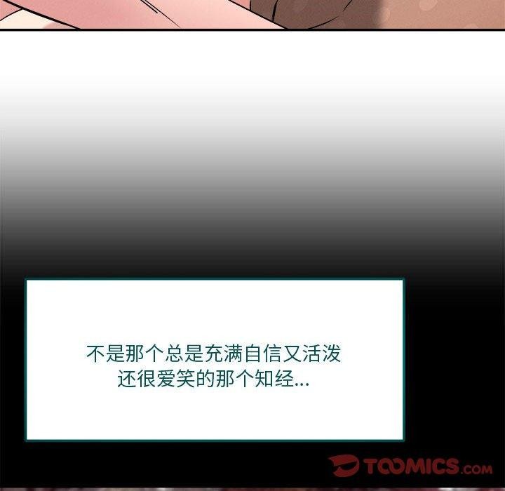 恋人未满 第29話 韩漫图片111