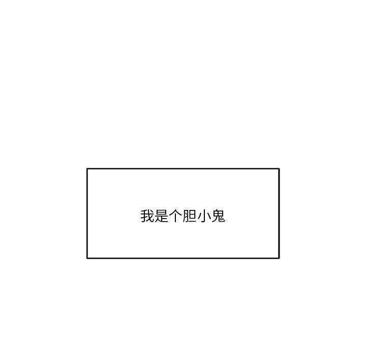 恋人未满 第29話 韩漫图片139