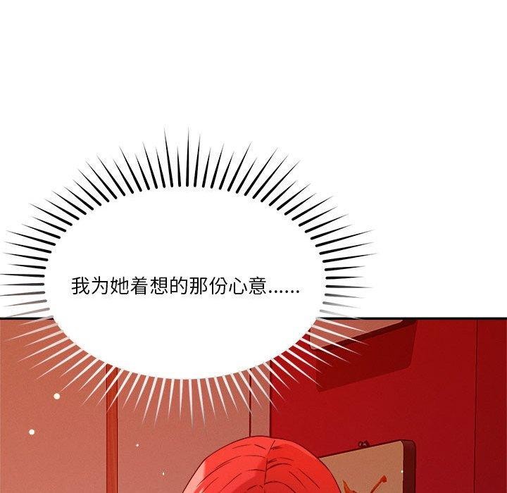 恋人未满 第29話 韩漫图片41