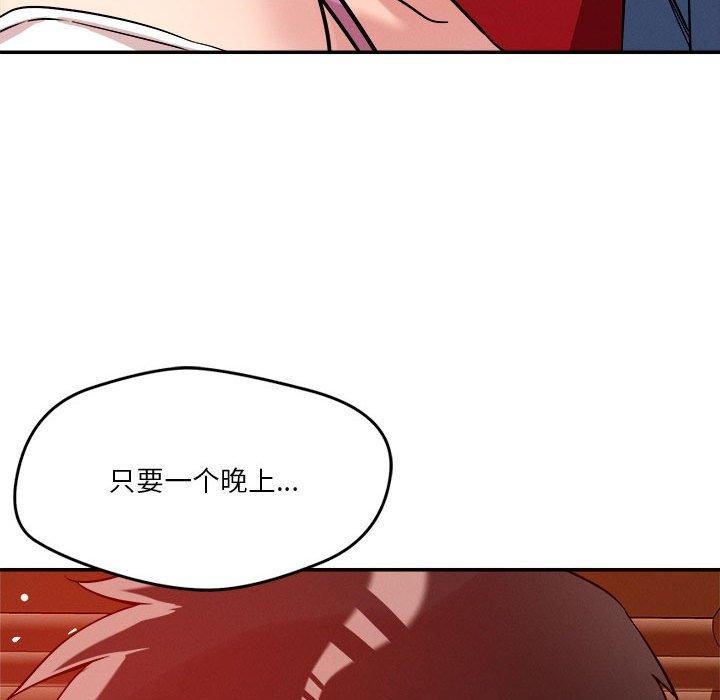 恋人未满 第29話 韩漫图片74