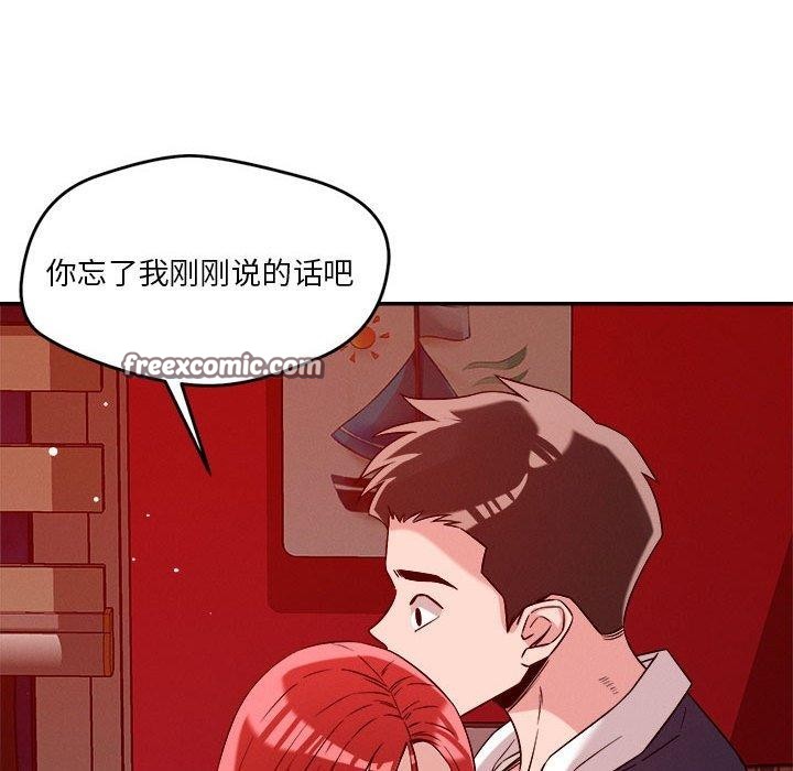 恋人未满 第29話 韩漫图片64