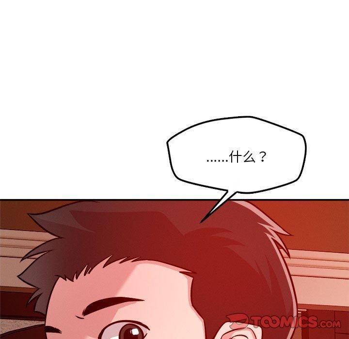 恋人未满 第29話 韩漫图片15