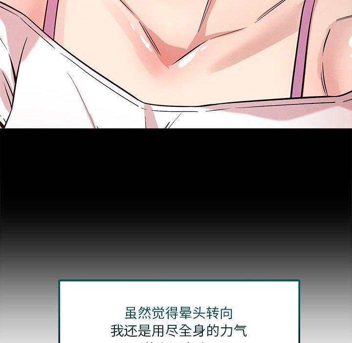 恋人未满 第29話 韩漫图片116