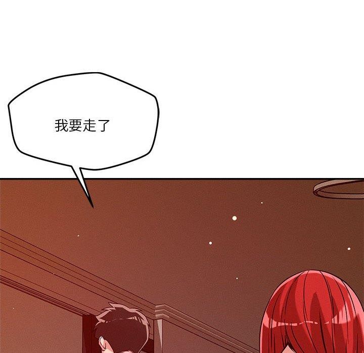 恋人未满 第29話 韩漫图片6