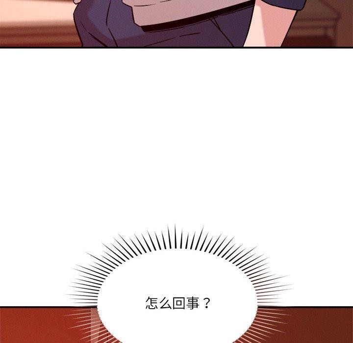 恋人未满 第29話 韩漫图片38