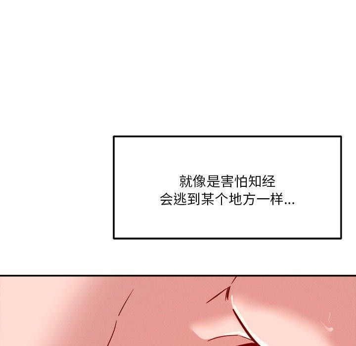 恋人未满 第29話 韩漫图片119