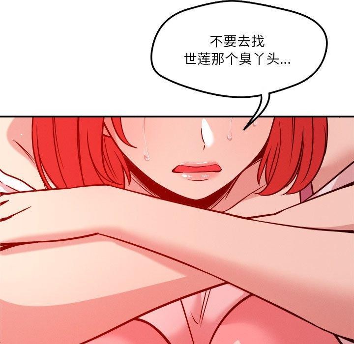 恋人未满 第29話 韩漫图片13