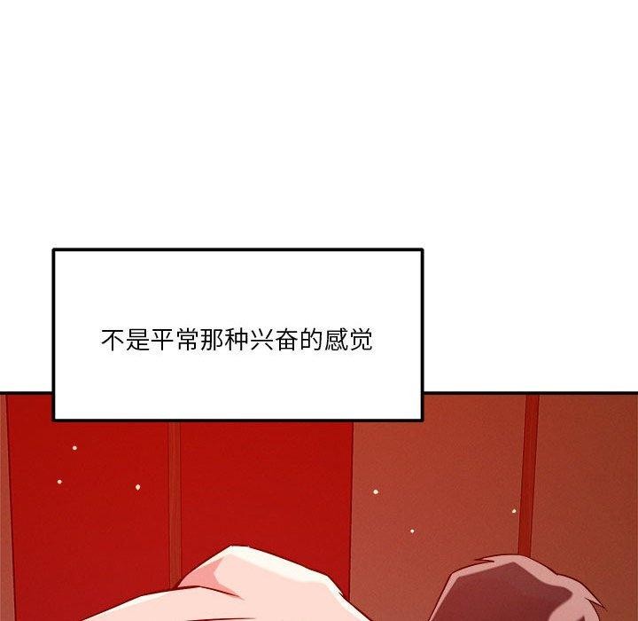 恋人未满 第29話 韩漫图片106