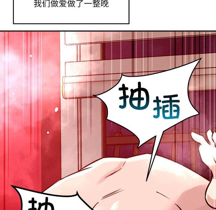 恋人未满 第29話 韩漫图片133
