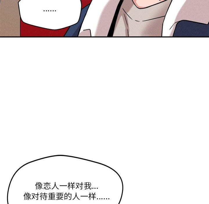 恋人未满 第29話 韩漫图片76
