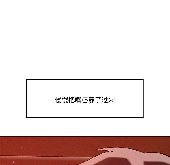 恋人未满 第29話 韩漫图片86