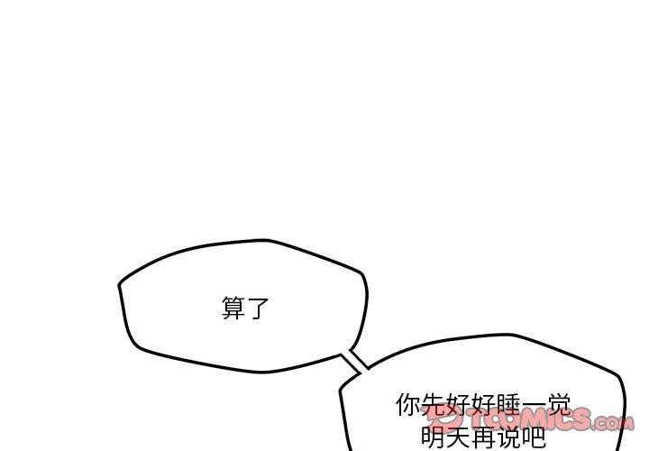 恋人未满 第29話 韩漫图片3
