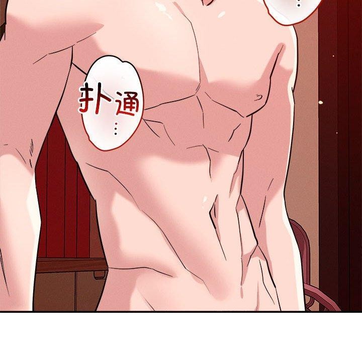 恋人未满 第29話 韩漫图片103