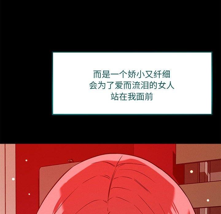 恋人未满 第29話 韩漫图片114