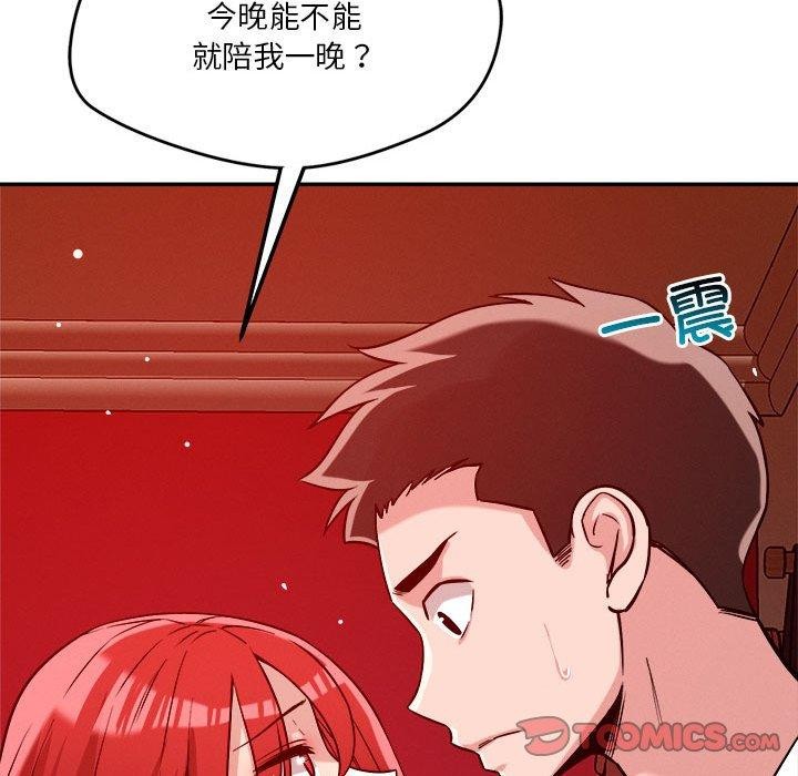 恋人未满 第29話 韩漫图片69