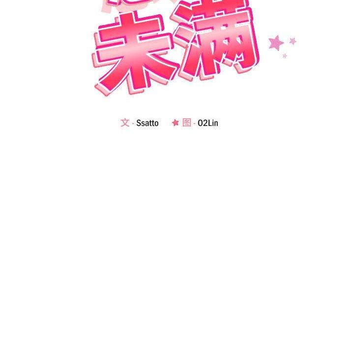 恋人未满 第29話 韩漫图片24