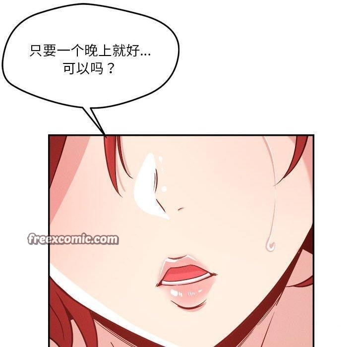 恋人未满 第29話 韩漫图片80