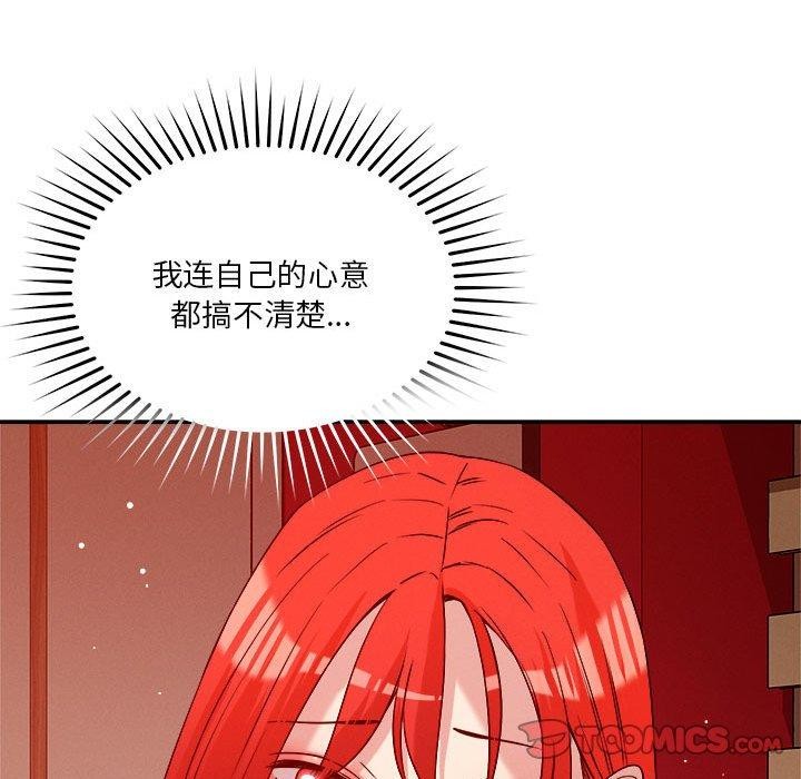 恋人未满 第29話 韩漫图片45