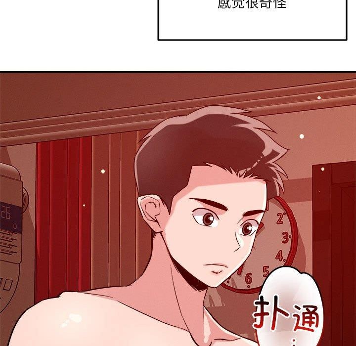 恋人未满 第29話 韩漫图片102