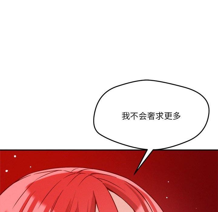 恋人未满 第29話 韩漫图片72