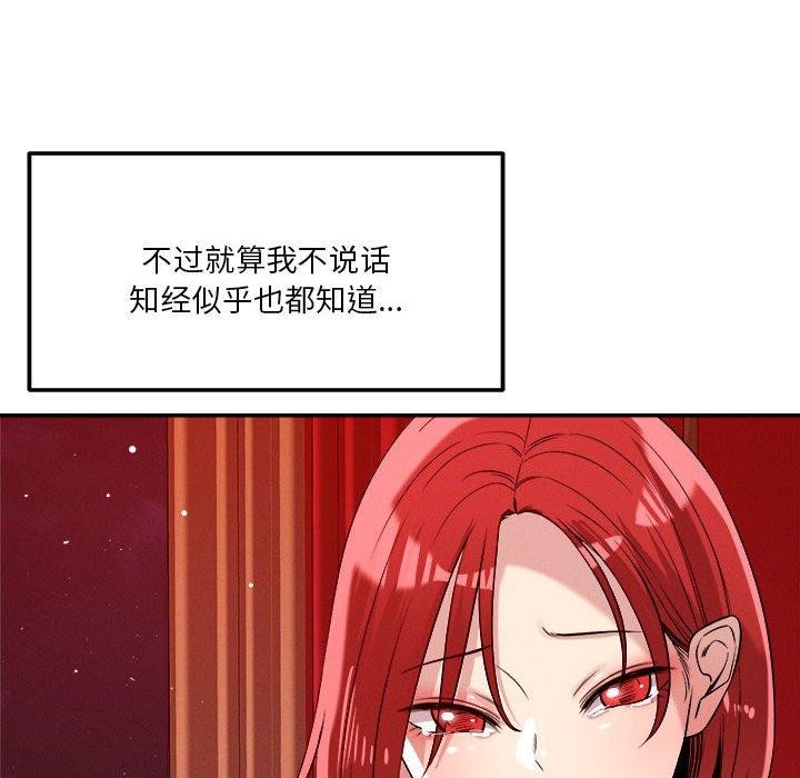 恋人未满 第29話 韩漫图片84