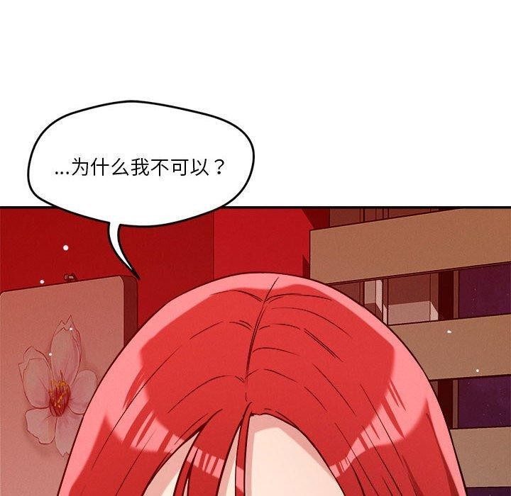 恋人未满 第29話 韩漫图片20