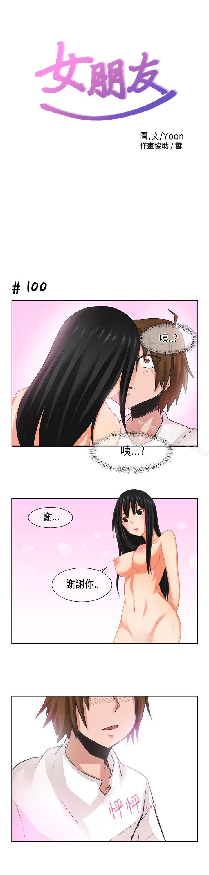 韩漫H漫画 女朋友  - 点击阅读 女朋友(完结) [尹率雅篇] 新的寄宿生 1