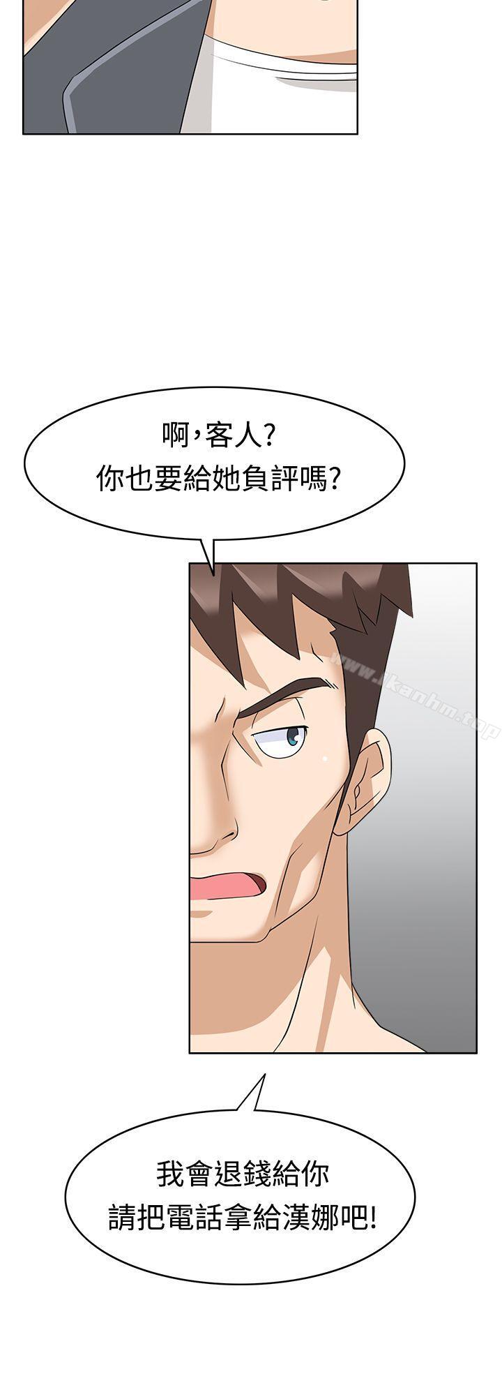 軍人的誘惑 在线观看 第12話 漫画图片24