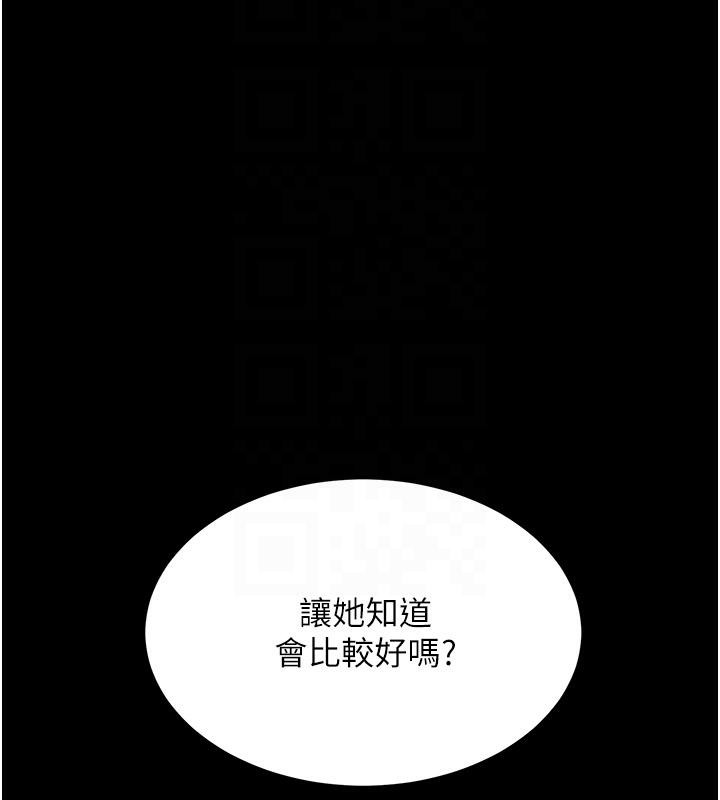 复仇母女丼 第86話-變態組長下空開會 韩漫图片82