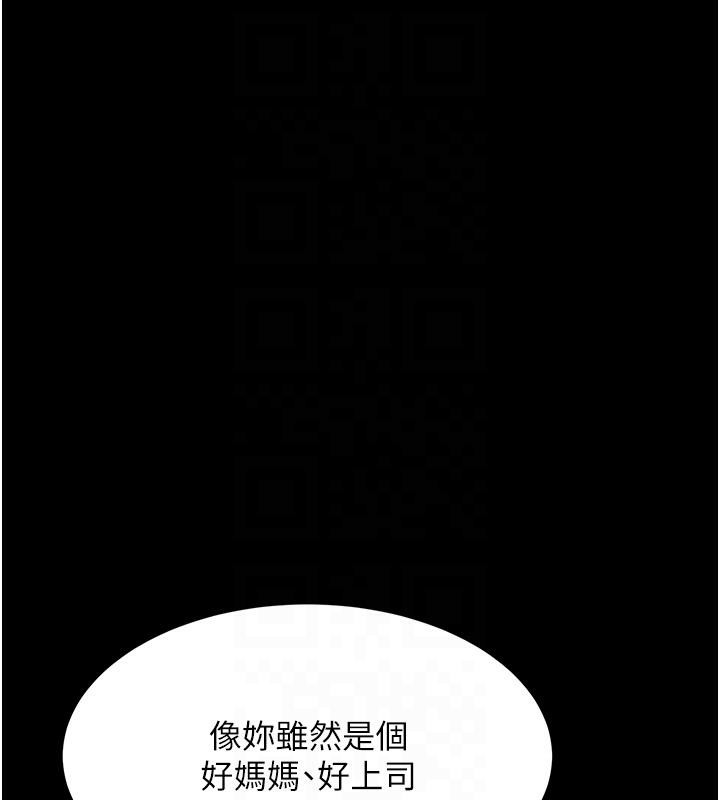 复仇母女丼 第86話-變態組長下空開會 韩漫图片124