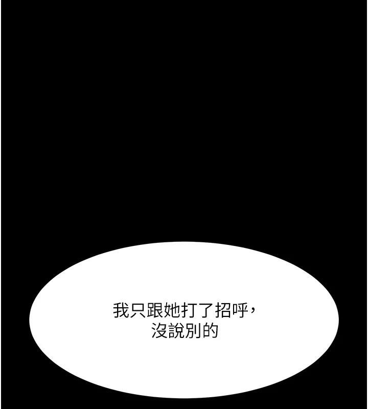 复仇母女丼 第86話-變態組長下空開會 韩漫图片73