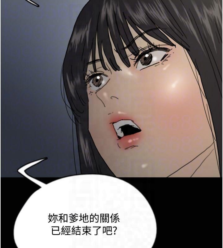 养父的女儿们 第65話-秀色可餐的誘人胴體 韩漫图片46