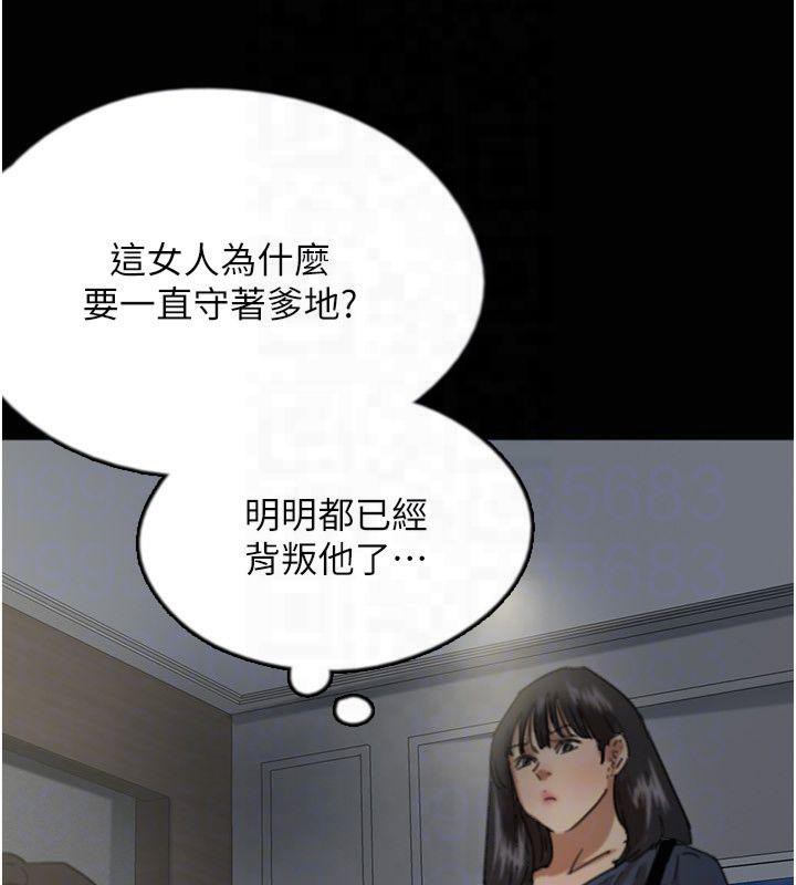 养父的女儿们 第65話-秀色可餐的誘人胴體 韩漫图片28