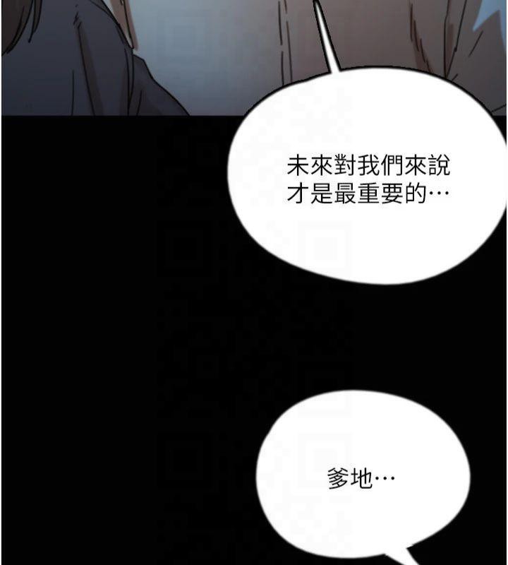 养父的女儿们 第65話-秀色可餐的誘人胴體 韩漫图片99