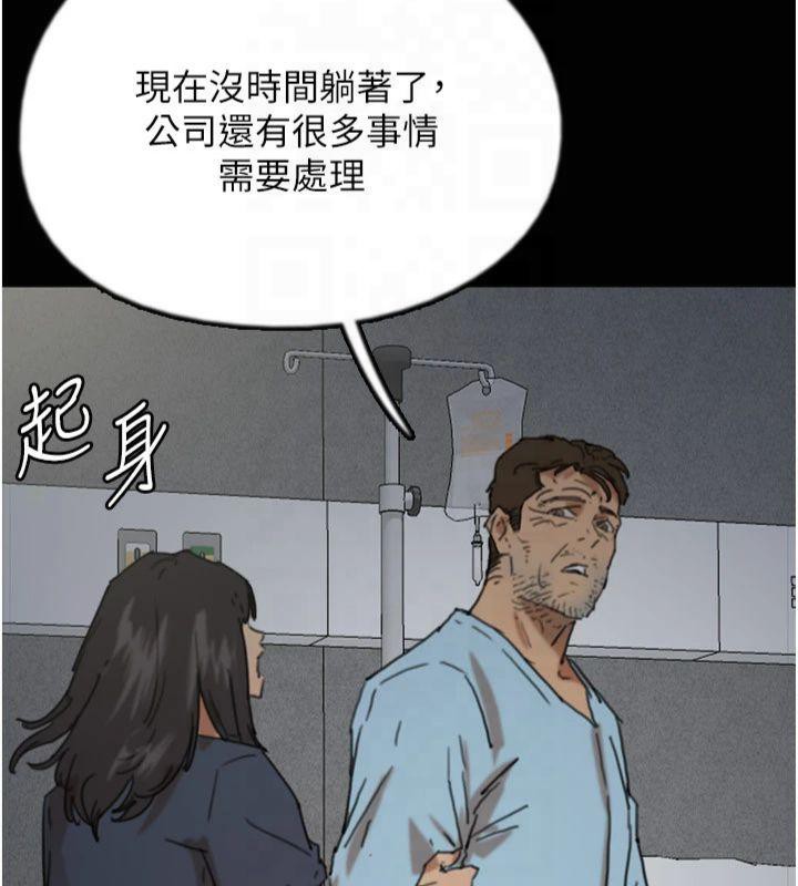 养父的女儿们 第65話-秀色可餐的誘人胴體 韩漫图片104