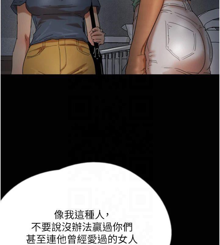 养父的女儿们 第65話-秀色可餐的誘人胴體 韩漫图片57