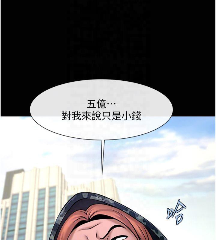 炸裂吧!巨棒 第61話-送給安達的肉便器♥ 韩漫图片44